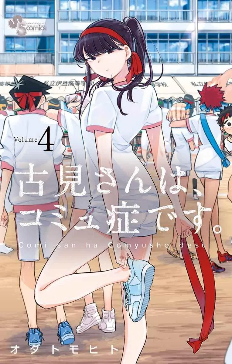第48话 是家用游戏机 第1页
