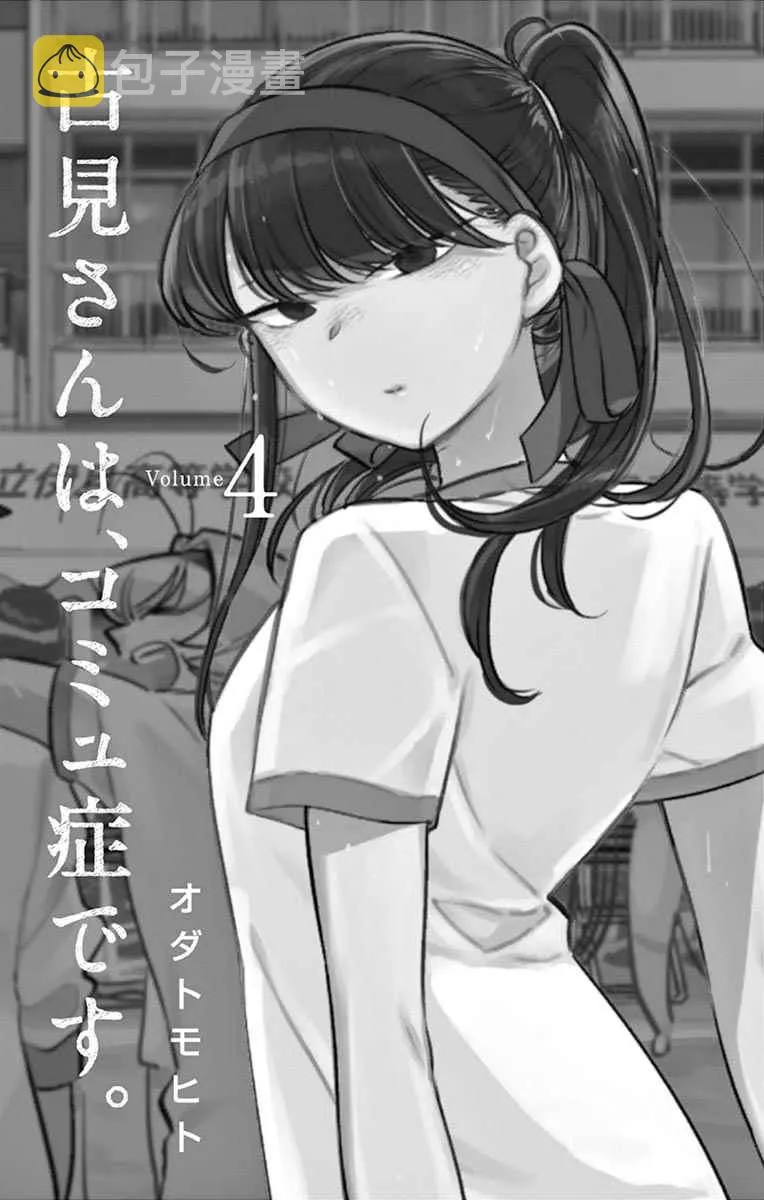 第48话 是家用游戏机 第3页