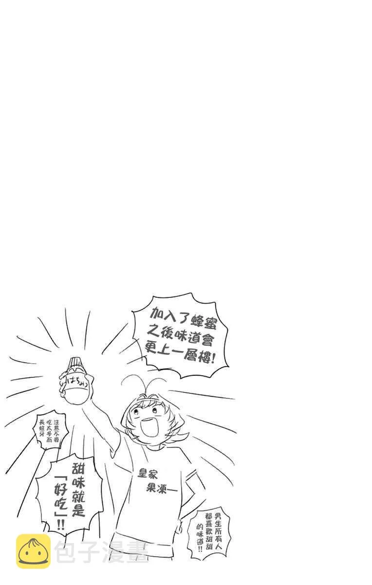 第49话 是很热的日子 第19页