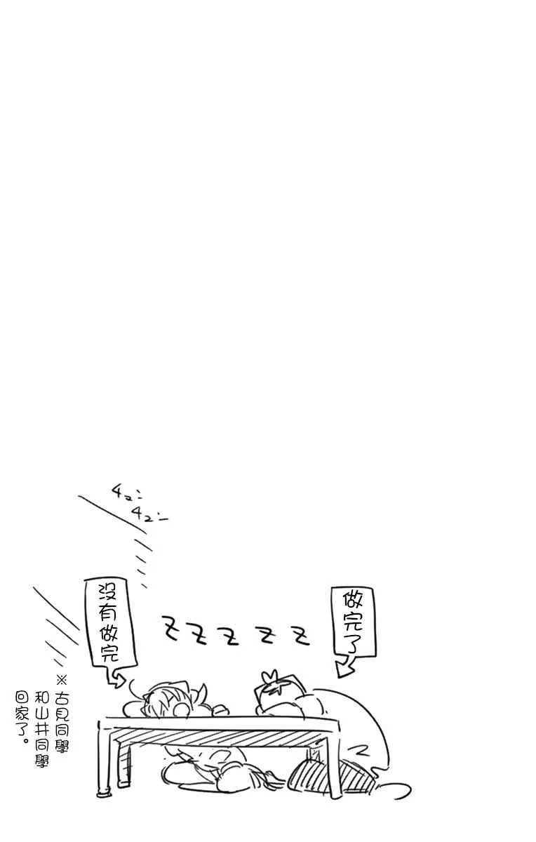 第50话 暑假也要结束了 第19页