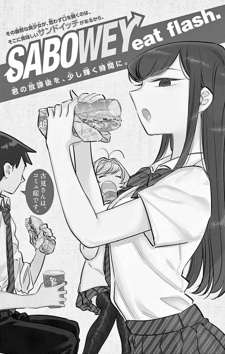 第50话 暑假也要结束了 第21页