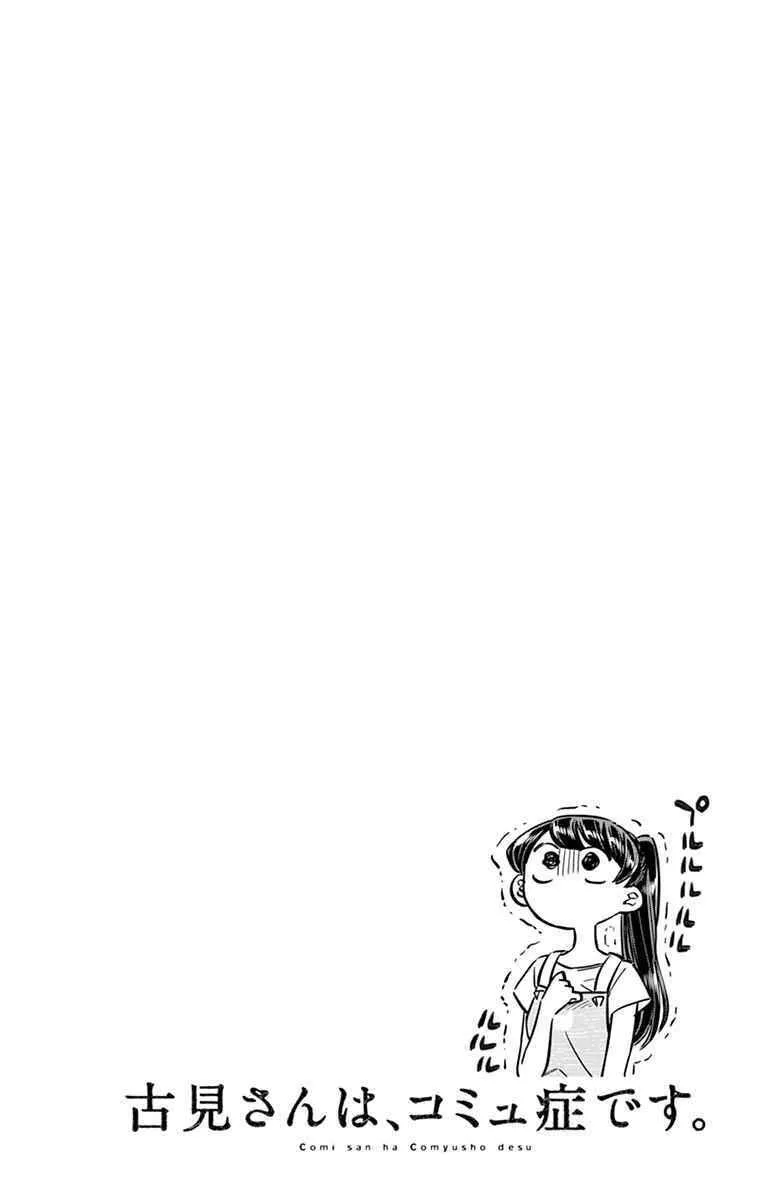 第51话 是农村的孩子。 第1页