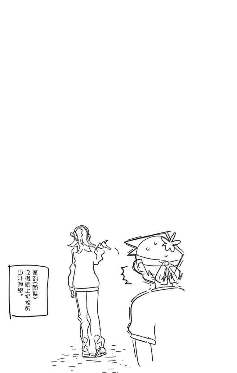 第55话 体育祭后篇 第19页