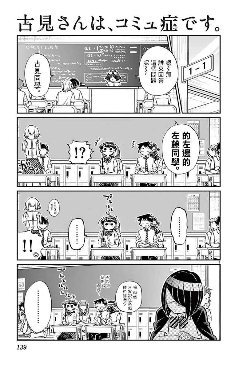 第56话 心情 第1页