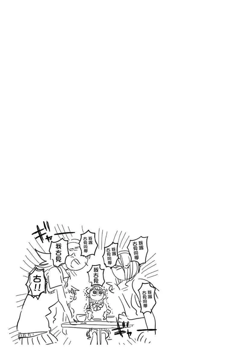 第56话 心情 第19页