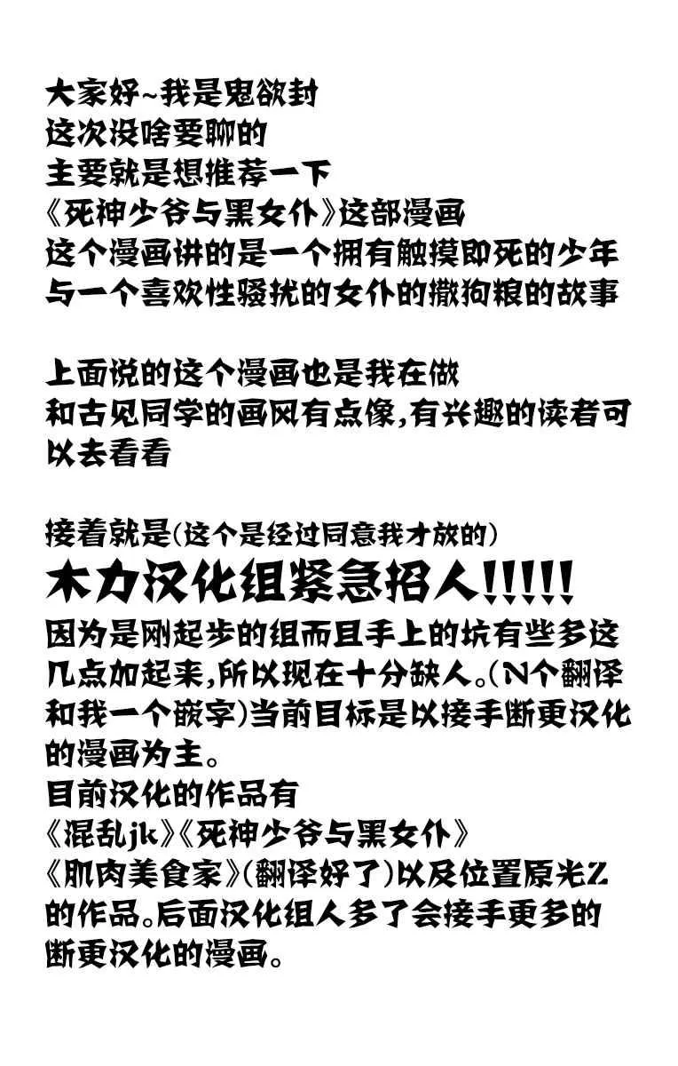 第56话 心情 第21页