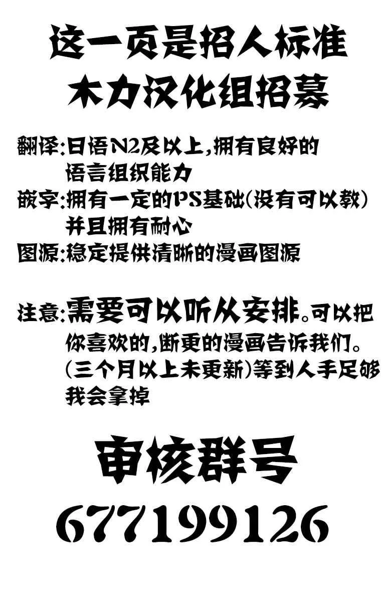 第56话 心情 第22页