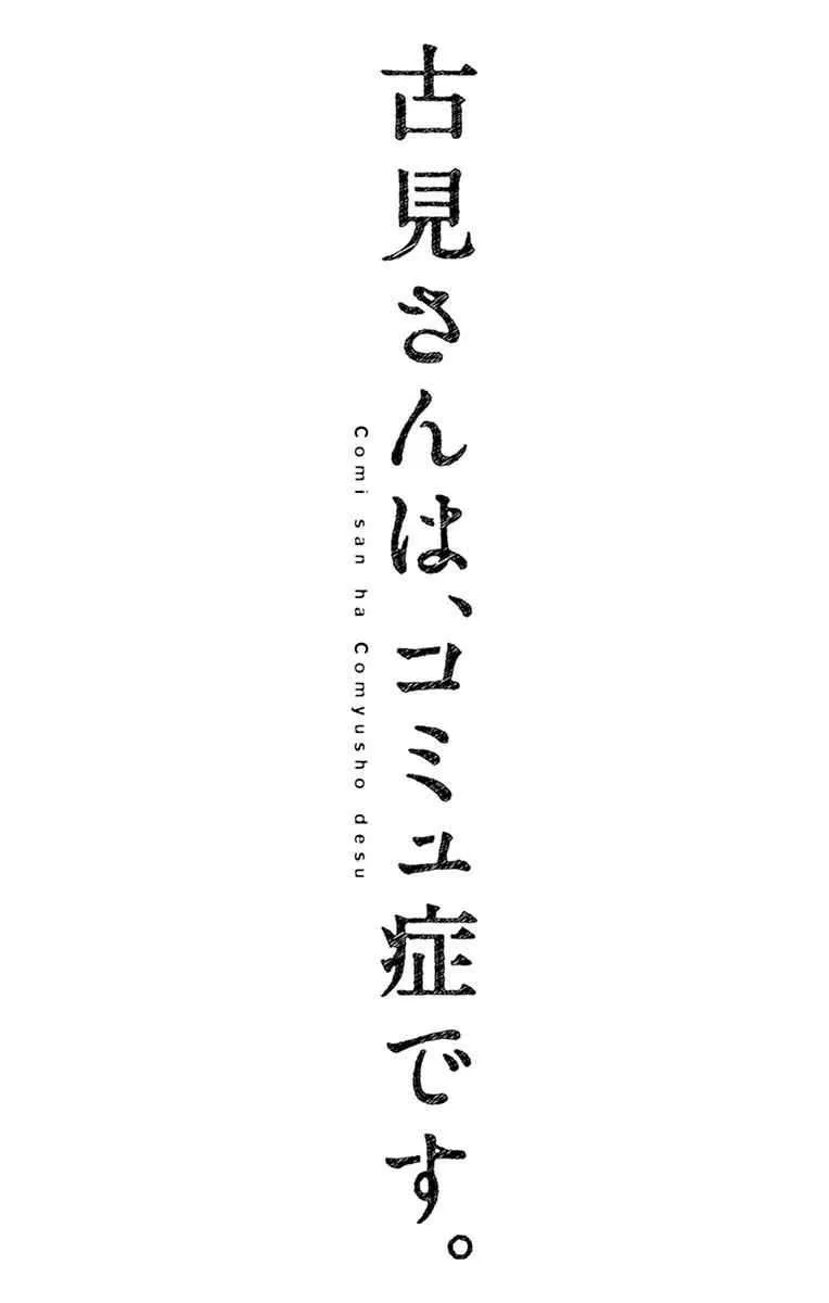 第57话 是大头贴。 第19页