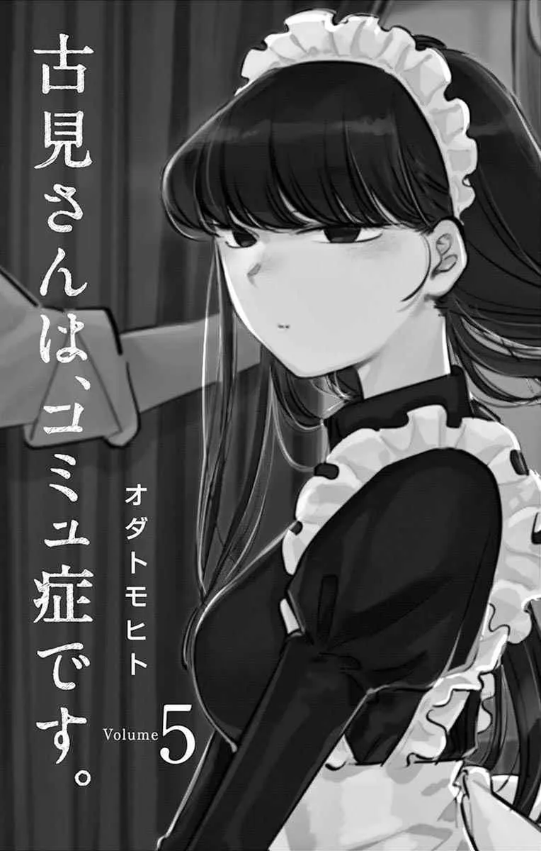 第58话 稍微有点苦涩的心情。 第3页