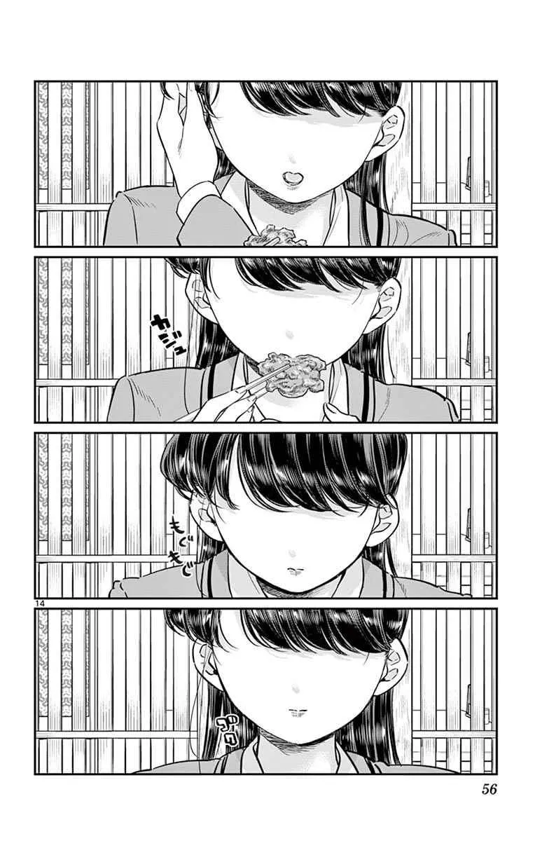 第61话 大家的美食 第14页