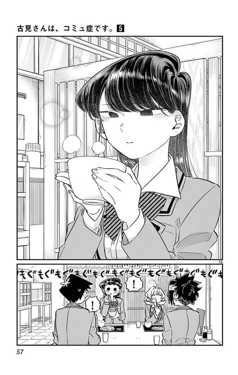 第61话 大家的美食 第15页