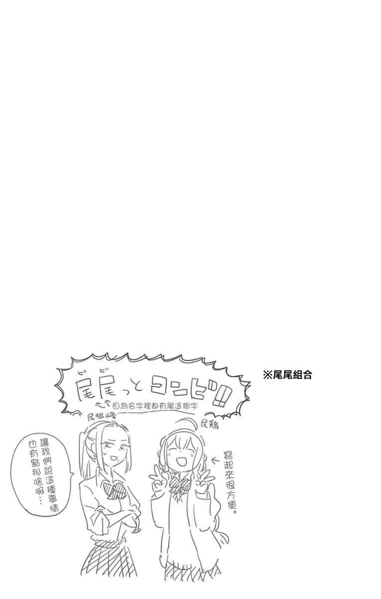 第64话 文化祭的准备 第20页
