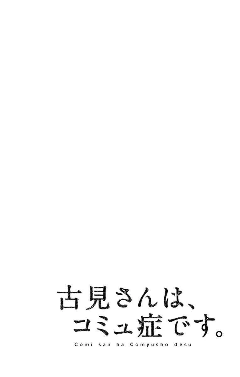 第64话 文化祭的准备 第21页