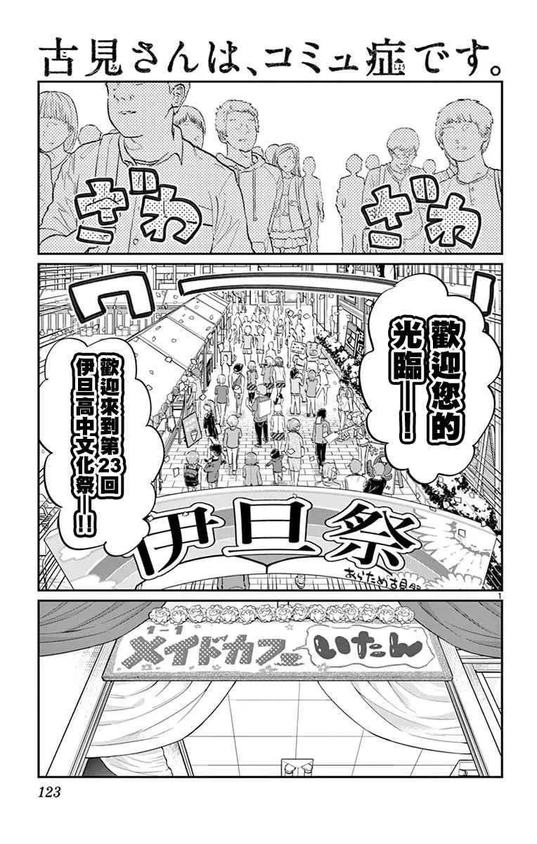 第67话 是女仆。 第1页
