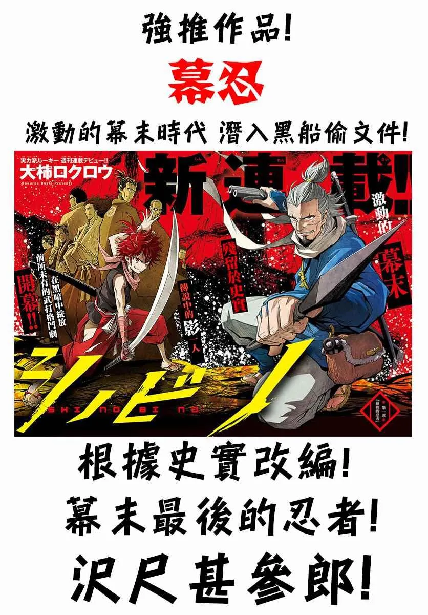 第67话 是女仆。 第12页
