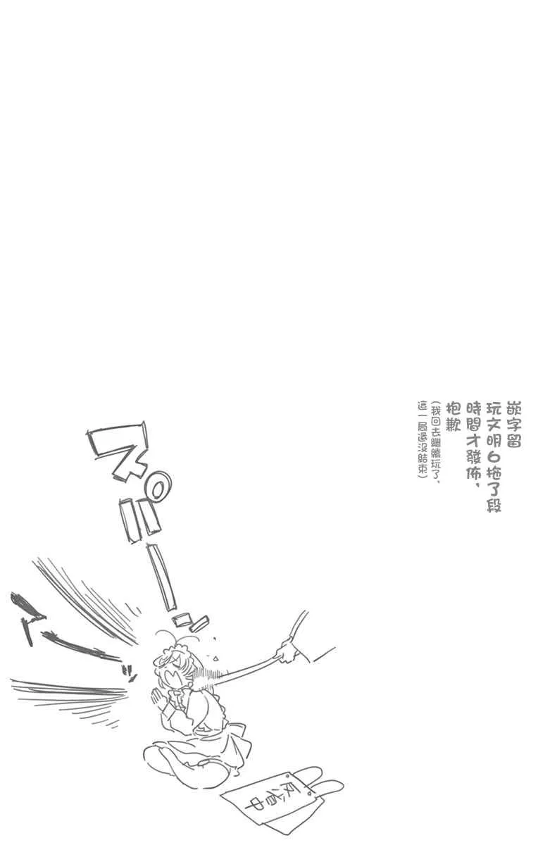 第70话 文化祭 第12页