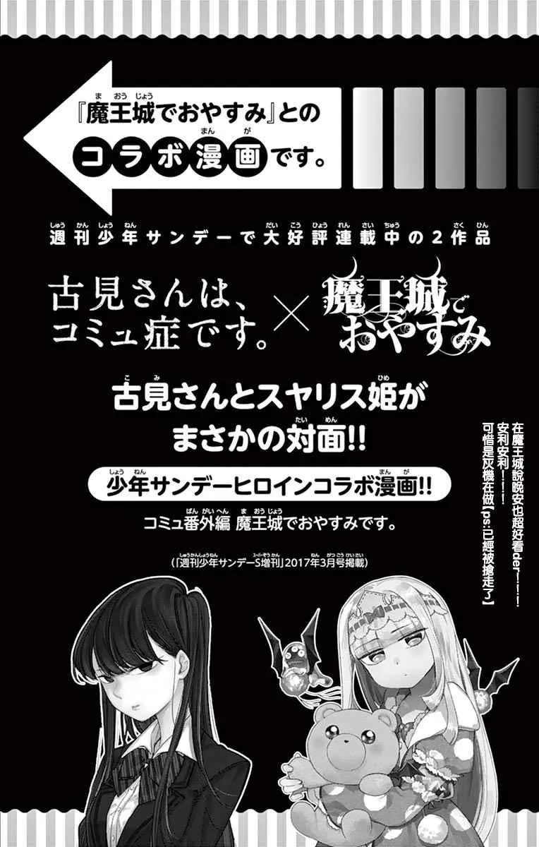 第72话 后夜祭 第13页