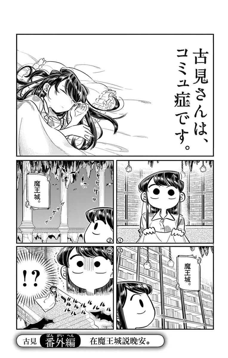 第72话 后夜祭 第14页