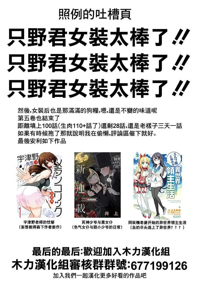 第72话 后夜祭 第21页