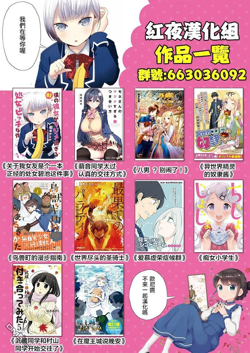 魔王城x古見 联动 第8页