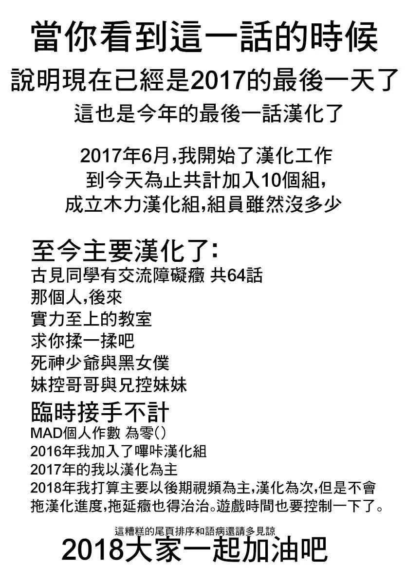 第80话 邀请吃午饭 第18页