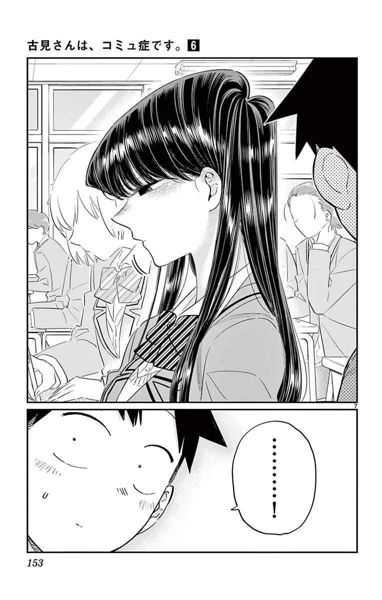 第82话 期末考试。 第7页