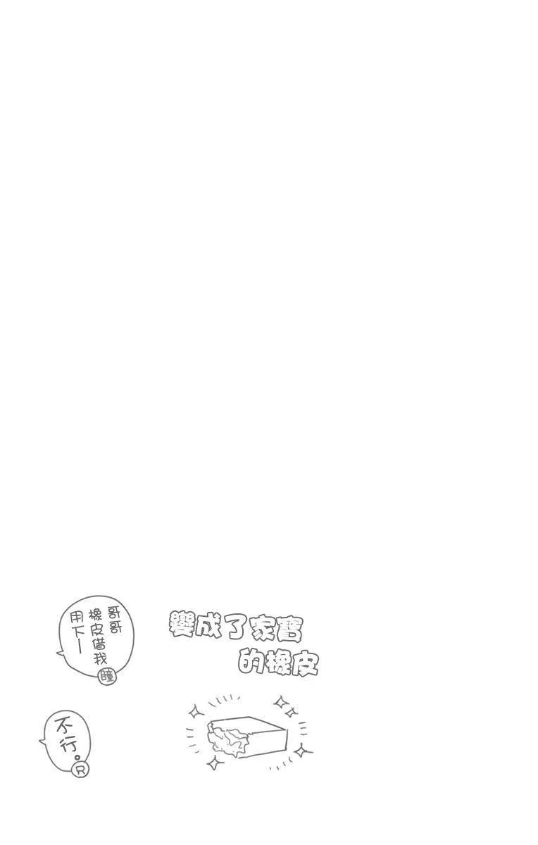 第82话 期末考试。 第9页