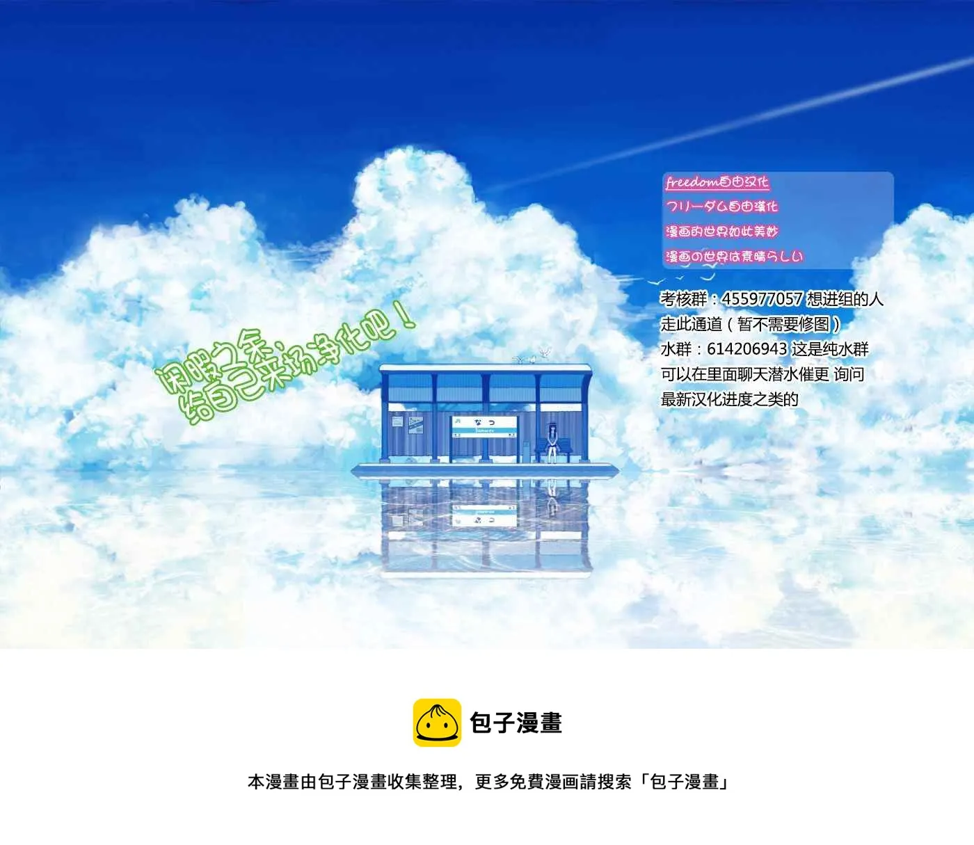 第83话 我爱你游戏。 第11页