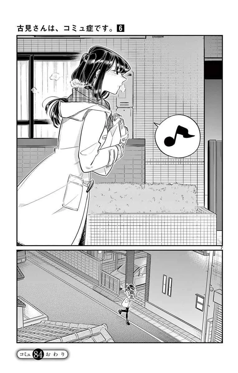 第84话 烤白薯 第7页