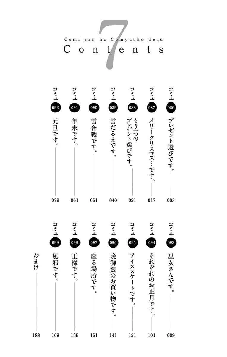 第86话 第4页