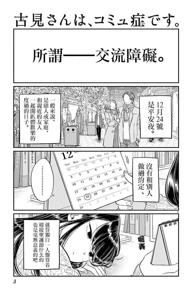 第86话 第5页