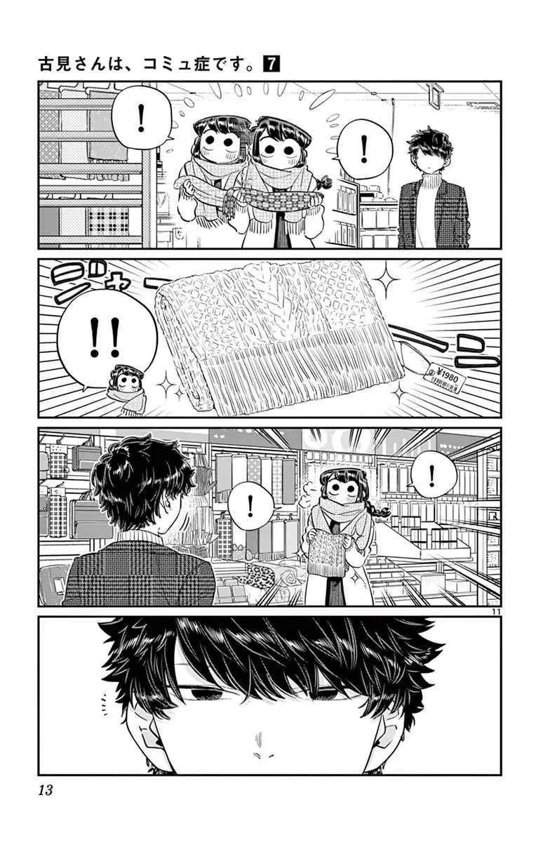 第86话 第15页