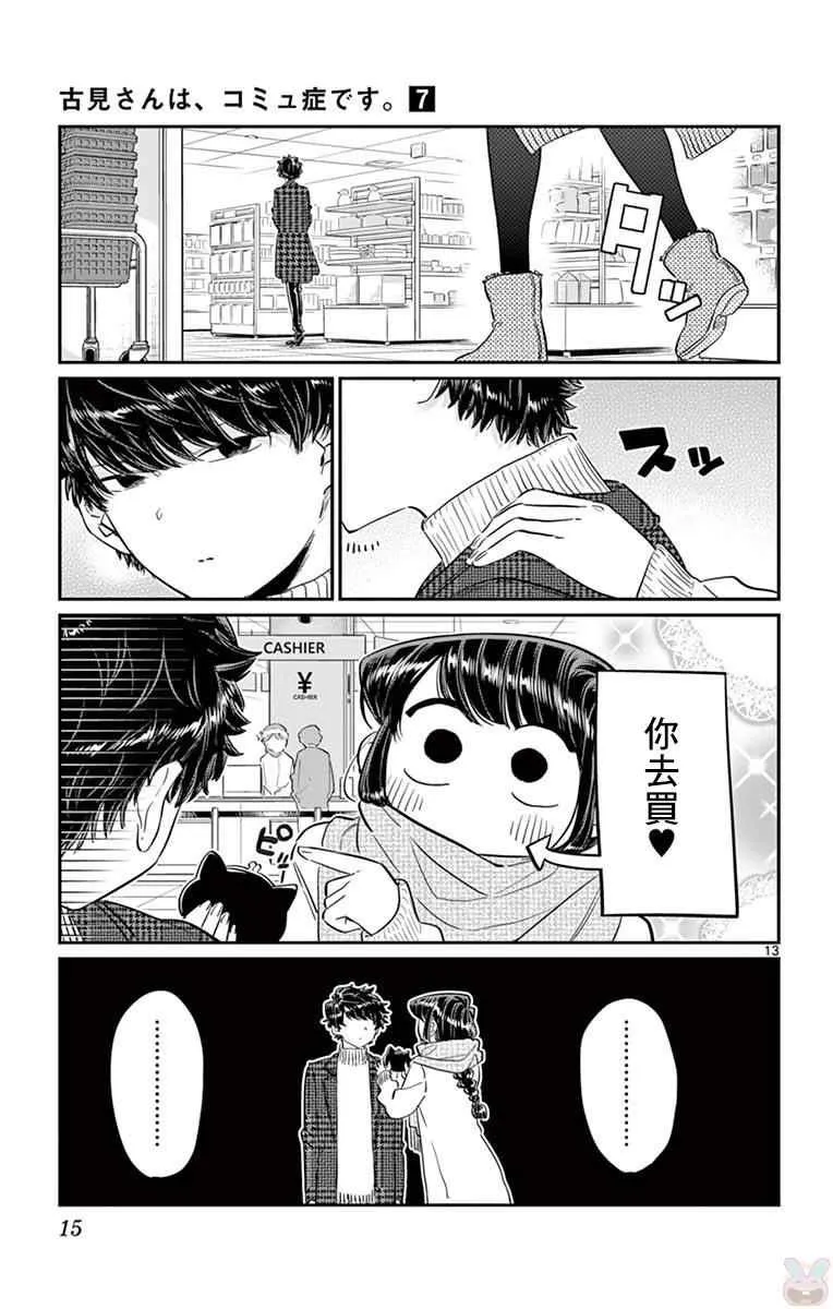 第86话 第17页