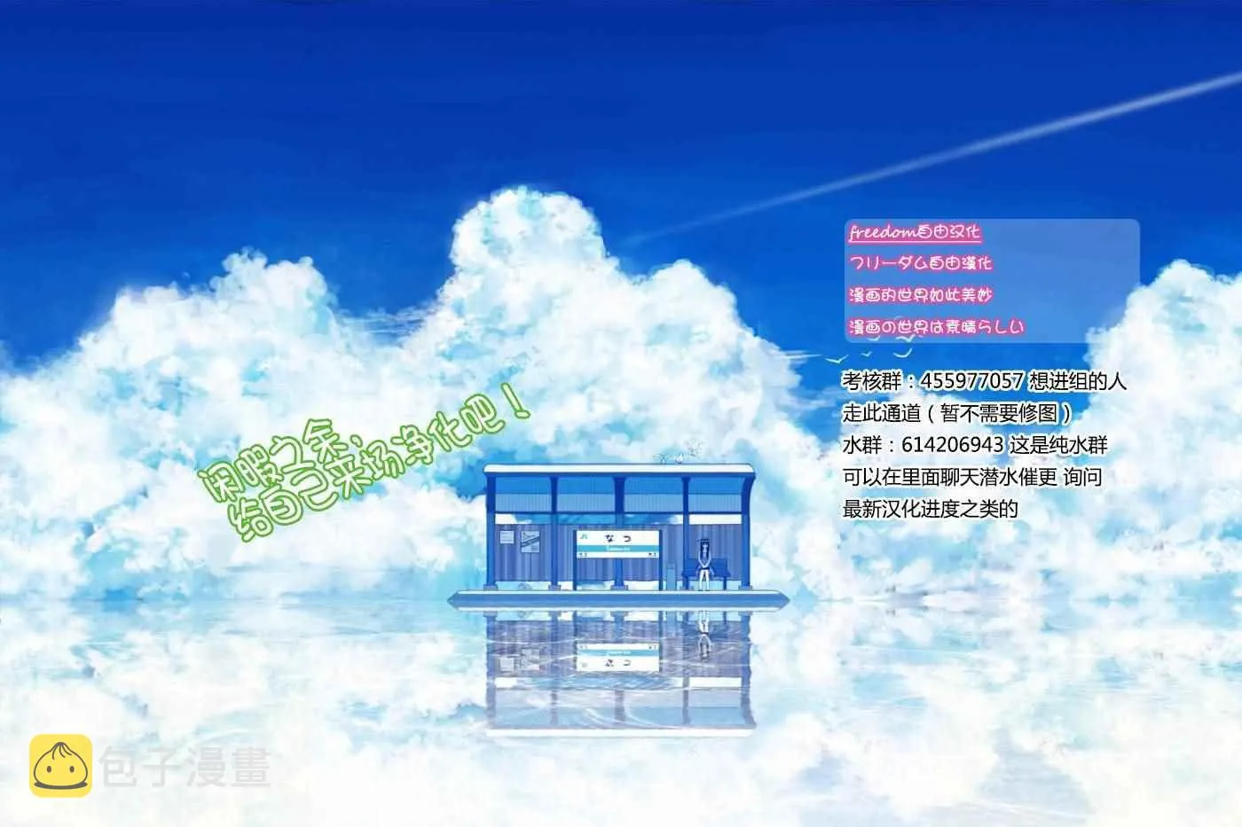 第87话 是圣诞节…的说。 第7页