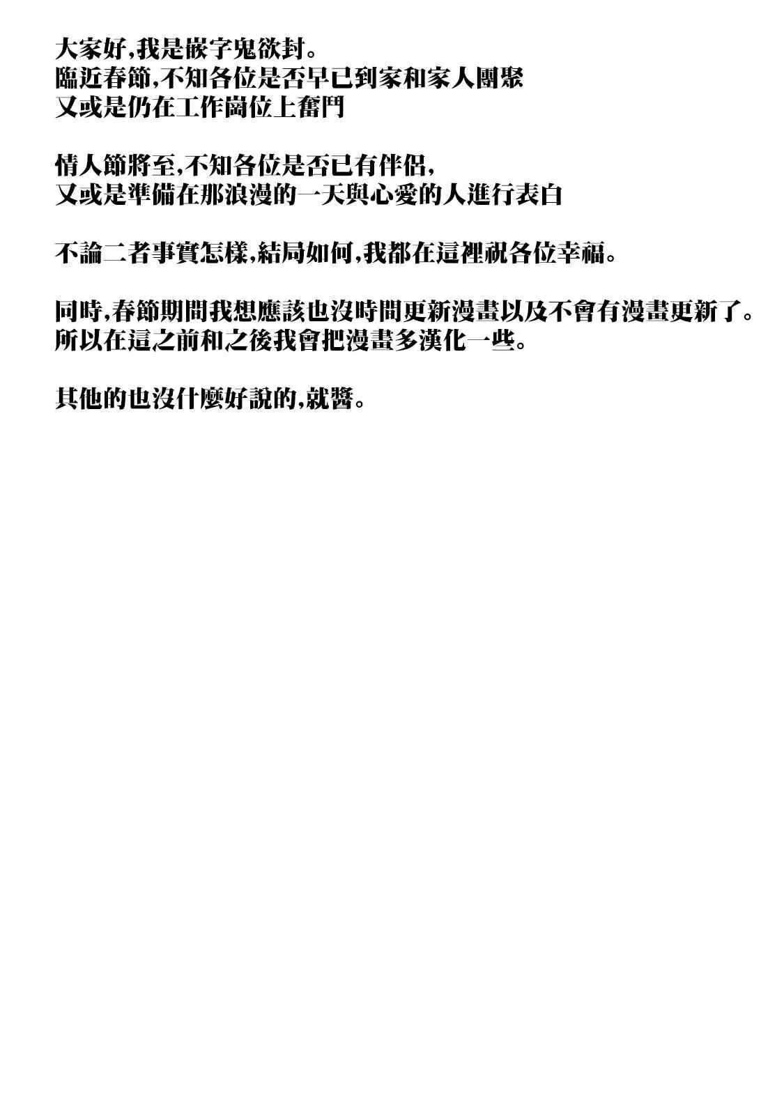 第87话 是圣诞节…的说。 第8页