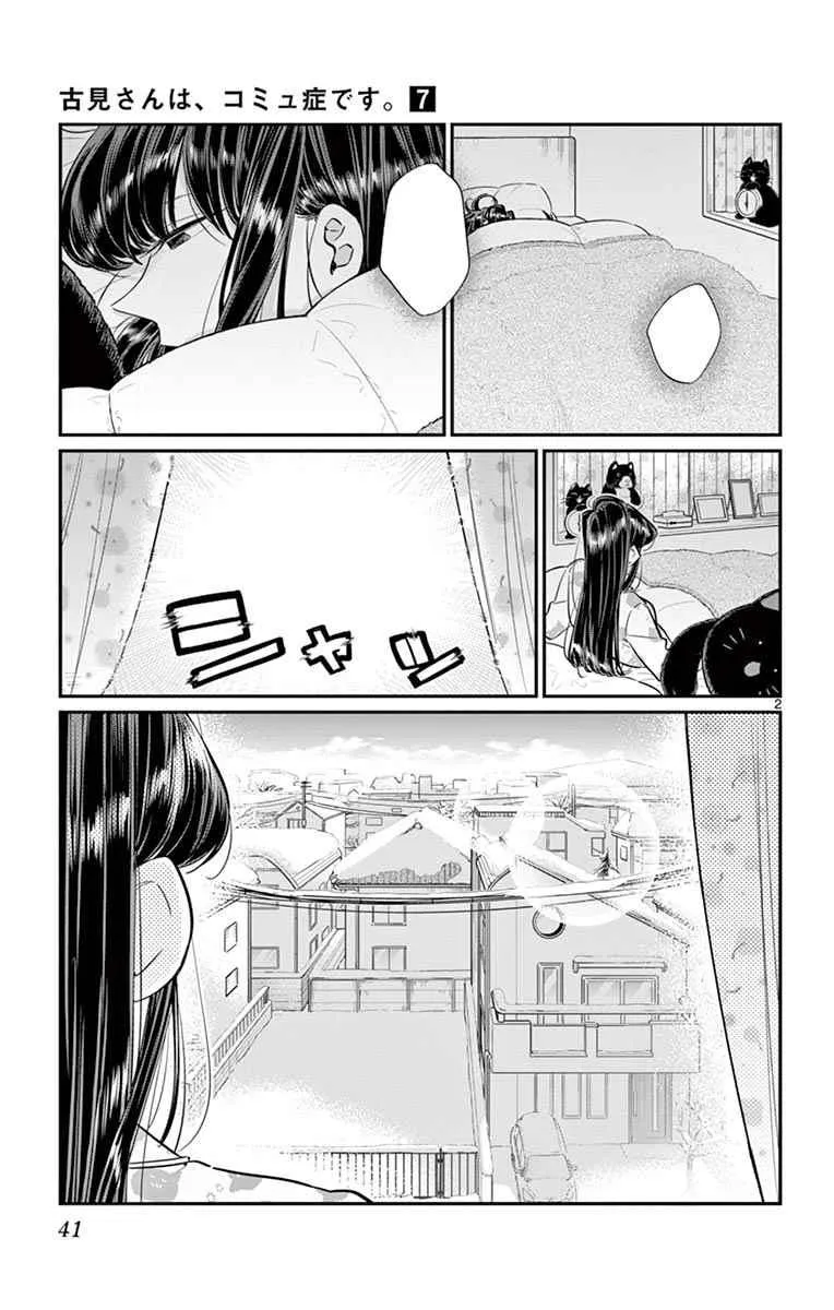 第89话 是雪人。 第2页