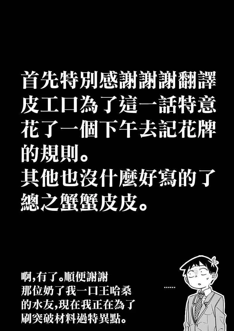第91话 是年末 第21页