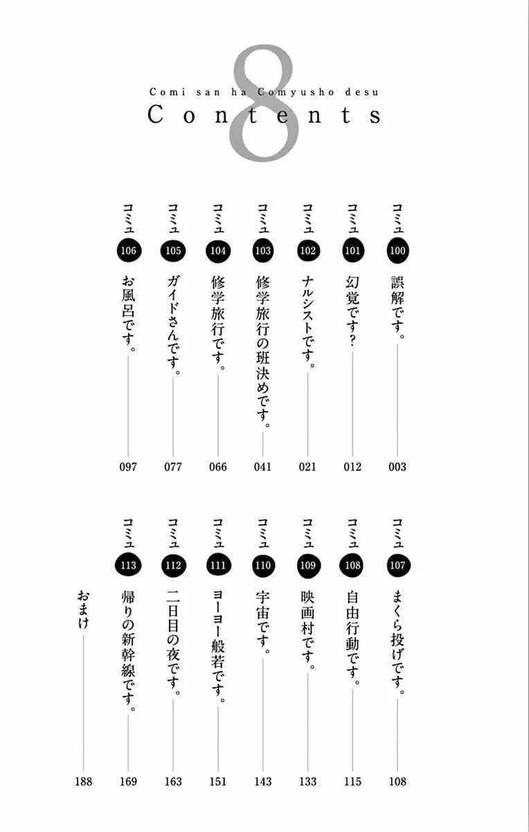 第100话 是误解 第4页