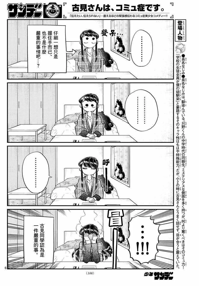 第100话 是误解 第10页