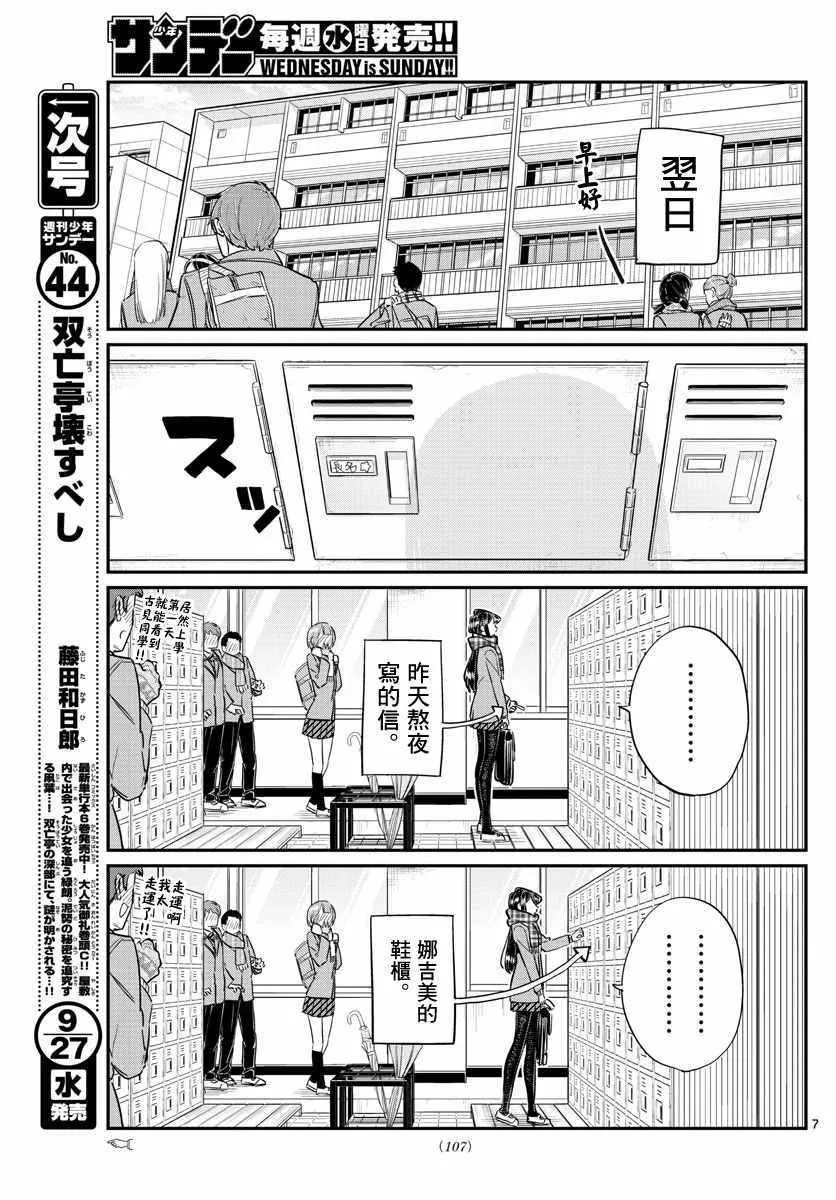 第100话 是误解 第11页