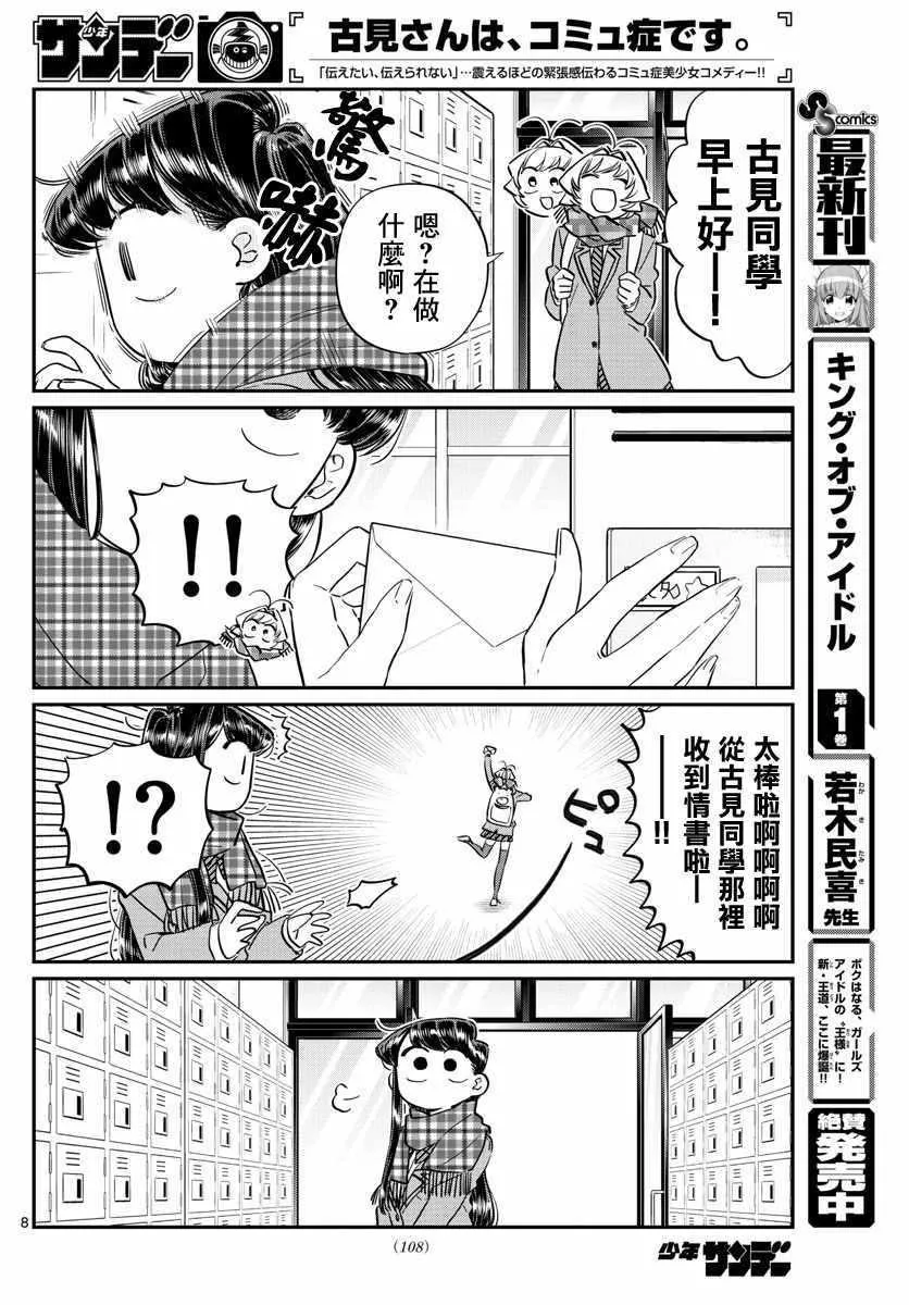 第100话 是误解 第12页
