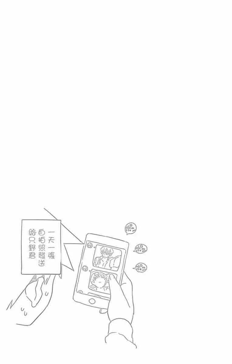 第102话 是自恋狂 第19页