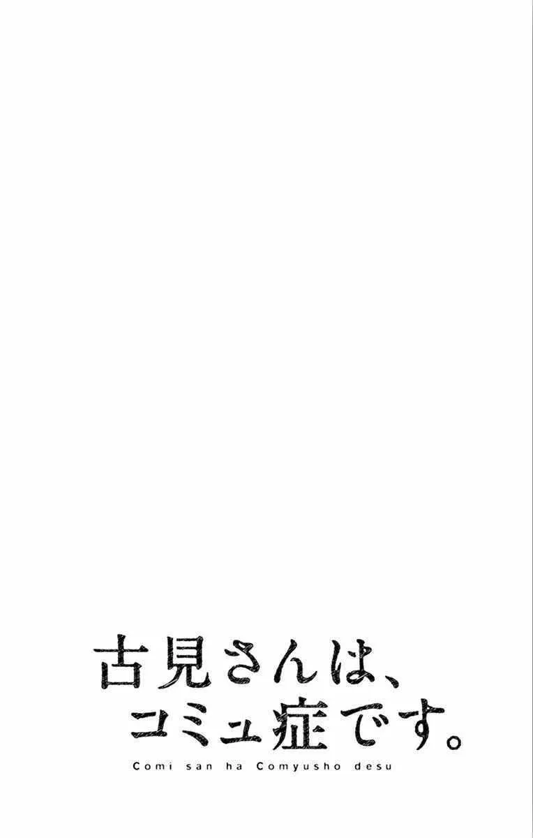 第105话 是导游小姐 第20页