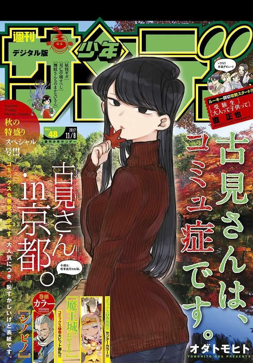 第106话 是洗澡。 第1页