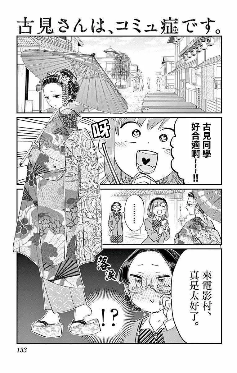 第109话 是电影村。 第1页