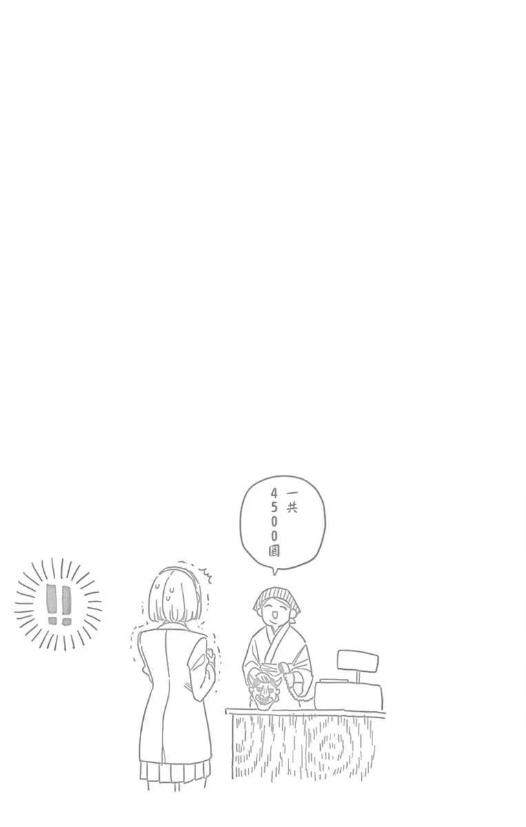 第109话 是电影村。 第9页