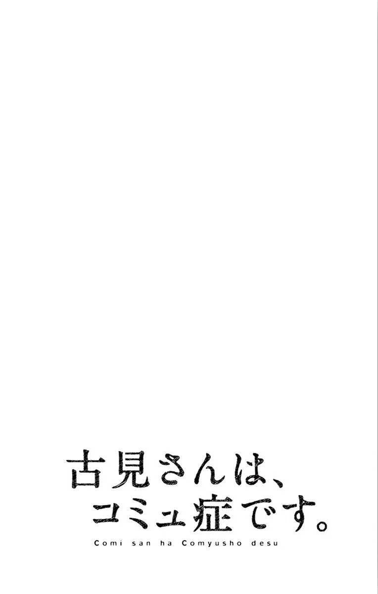第109话 是电影村。 第10页