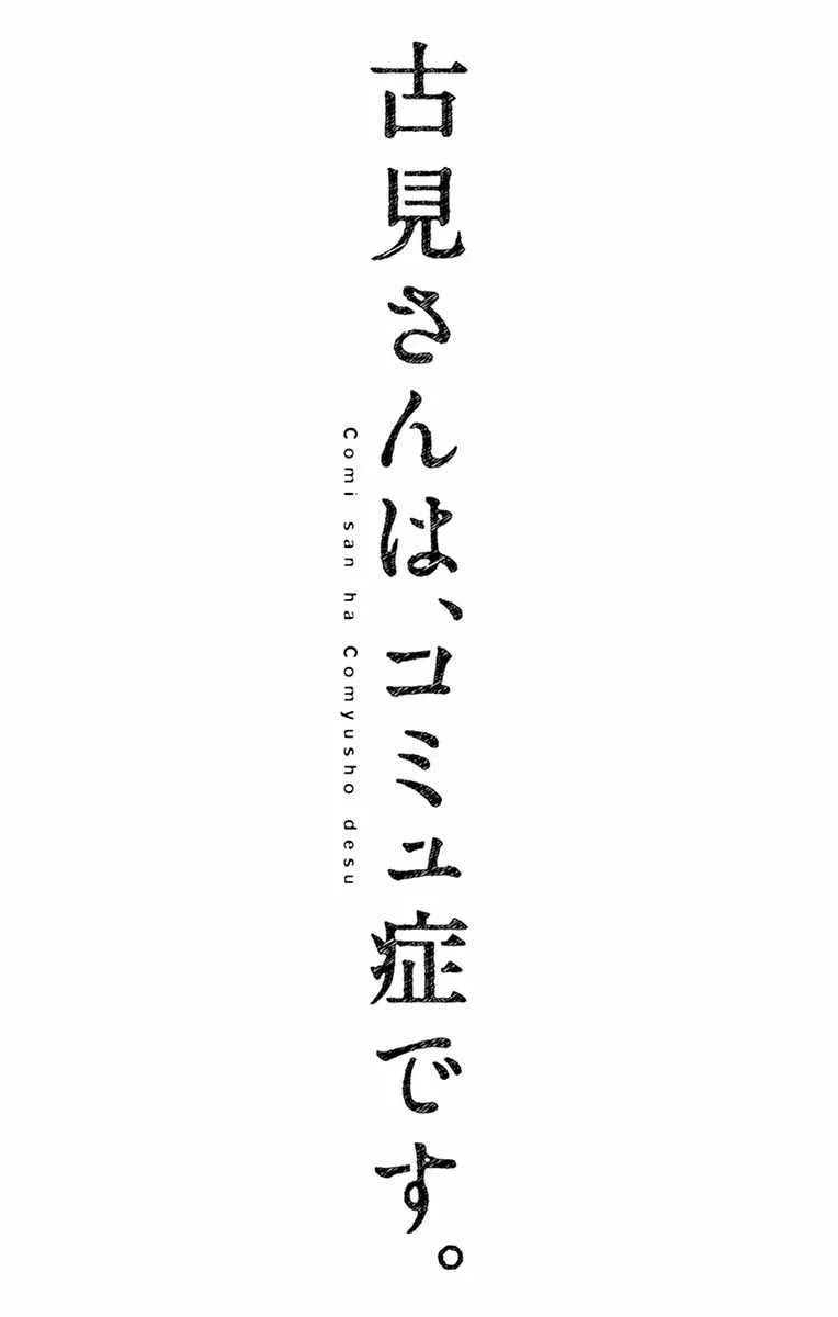 第113话 回家的新干线 第19页
