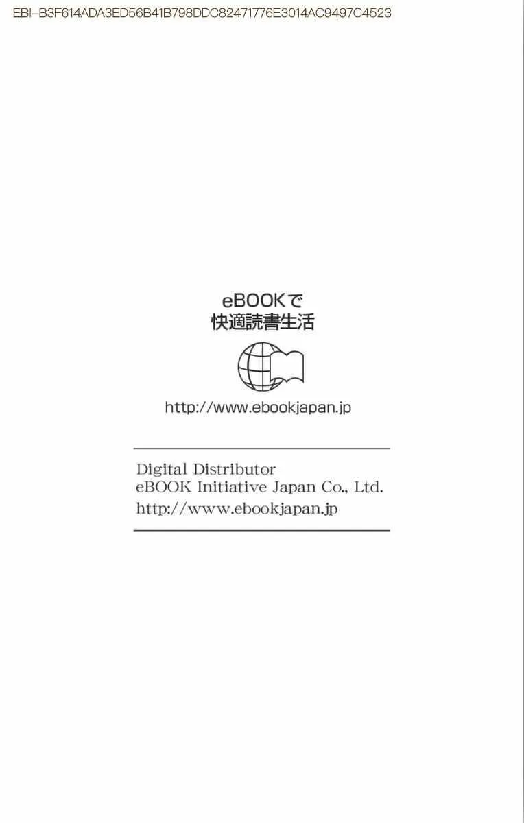 第113话 回家的新干线 第24页