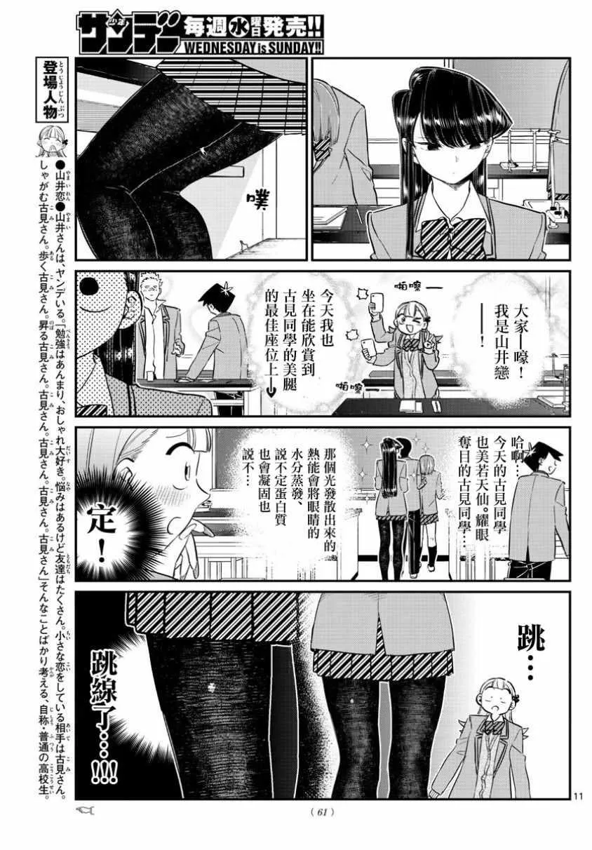 第120话 是跳线 第2页